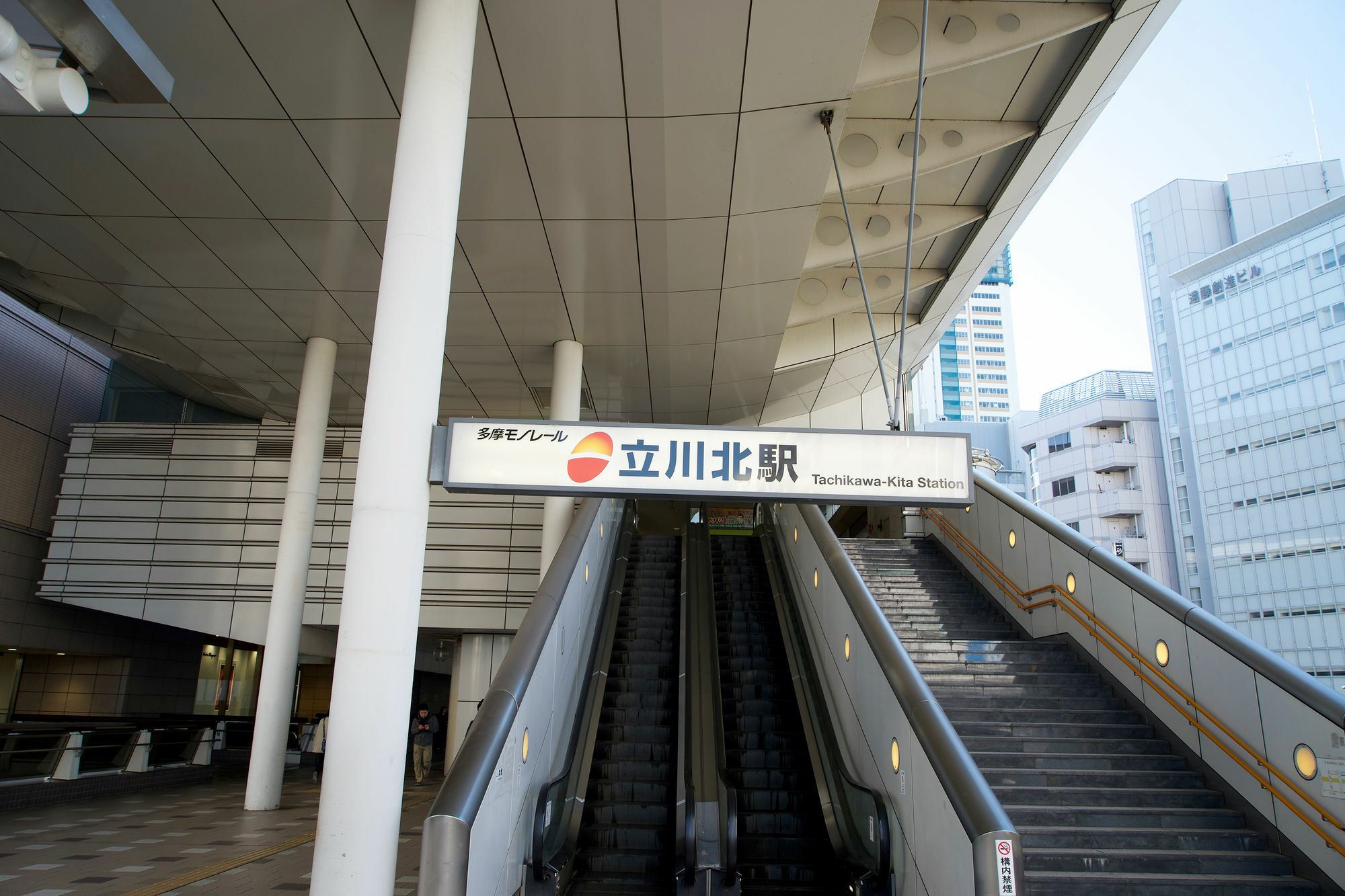 Tachikawa Regent Hotel Kültér fotó